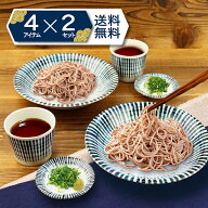 そば食器 セット 8アイテム 2人分 日本製 美濃焼 千段十草 和食器 おしゃれ ネイビー そば猪口 すのこ 大…