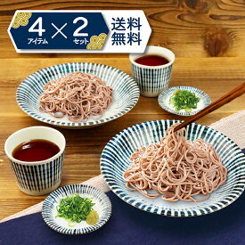 【23日20時～クーポンで最大15％OFF】そば食器 セット 8アイテム 2人分 日本製 美濃焼 千段十草 和食器 おしゃれ ネイビー そば猪口 すのこ 大皿 小皿 お得 蕎麦セット ソバセット ざるそば