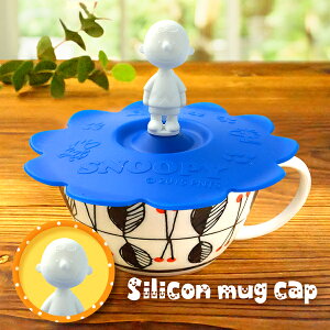 }OLbv VR 13cm `[[uE Xk[s[ Charlie brown10.5cmȉ̃JbvɎg܂ t^ }OJbv̂ӂ  킢 RbvJo[ W k ۉ dqW 100