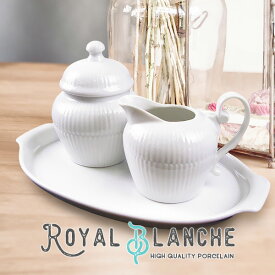 【Royal Blanche】 シュガーポット＆ミルクピッチャー 3点セット 日本製 美濃焼 陶器 白磁 白い食器 洋食器 しのぎ シュガー＆ミルク クリーマー ソーサー プレート セット カフェ風 おしゃれ アンティーク ポーセリンアート 北欧