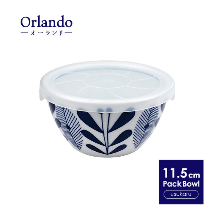 楽天市場 オーランド 軽量 蓋付き 小鉢 11 5cm パックボウル 小 日本製 国産 美濃焼 陶器 食器 洋食器 ボウル ミニボウル フタ付き ふた付き容器 保存容器 ノンラップ 作り置き 常備菜 電子レンジ対応 北欧 カフェ風 おうちカフェ おしゃれ かわいい モダン 軽い 青 楽天市場 オーランド 軽量 蓋付き 小鉢 11 5cm パックボウル 小 日本製 国産 美濃焼 陶器 食器 洋食器 ボウル ミニボウル フタ付き ふた付き容器 保存容器 ノンラップ 作り置き 常備菜 電子レンジ対応 北欧 カフェ風 おうちカフェ おしゃれ かわいい モダン 軽い 青