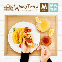 楽天市場】お膳（お盆・トレー｜配膳用品・キッチンファブリック 