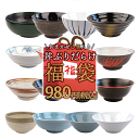 【7/4 20時～10％OFFクーポン】お一人様 3セット(9枚)まで 超お得 3個セット 丼ぶり おまかせ ガチャ 福袋 2025 アウ…