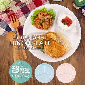 楽天市場 ランチプレート 軽いの通販