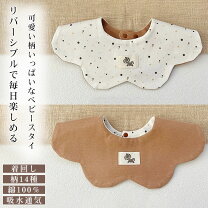 楽天市場】バーバリー（スタイ・お食事エプロン｜授乳用品・ベビー用 