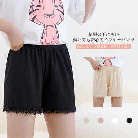 【送料無料】女の子 キッズ パンツ ペチコート ショーツ 見せパン スパッツ インナー アンダーパンツ クルータッチ 肌着 薄手 ジュニア ガールズ 幼稚園 保育園 かわいい 動きやすい 110ー170cm チラ見え防止