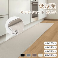 キッチンマット 拭ける 台所マット 6mm 分厚い 低反発 L字-折り目付き 滑り止め 滑らない ふける 北欧 洗…