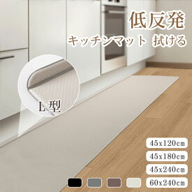キッチンマット 拭ける 台所マット 6mm 分厚い 低反発 L字-折り目付き 滑り止め 滑らない ふける 北欧 洗える 防炎 防寒 防音 撥水 PVC ポリ塩化ビニール おしゃれ かわいい 高級 ロング グレー 無地 120 180 240 北欧