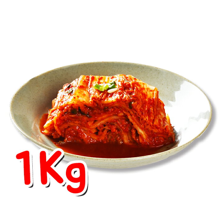 楽天市場】売れ筋NO1! 韓サイ 手作り【切り】白菜キムチ 1Kg ☆韓国食品☆韓国料理/韓国食材/韓国キムチ/キムチ/おかず/漬物/ポギキムチ : 韓サイ 楽天市場店 楽天市場】売れ筋NO1! 韓サイ 手作り【切り】白菜キムチ 1Kg ☆韓国食品☆韓国料理/韓国食材/韓国キムチ/キムチ/おかず/漬物/ポギキムチ : 韓サイ 楽天市場店