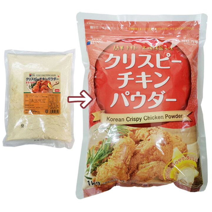 楽天市場 Hanjung クリスピーチキンパウダー １kg 韓国風チキン フライドチキン ヤンニョムチキン サクサク衣 韓国本場の味 韓国のヤンニョムチキン その本場の味を再現 韓サイ 楽天市場店
