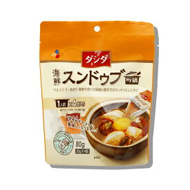 CJ　ダシダmy鍋【純豆腐濃縮】スープ　80g （20g×4個）★シージェイ /鍋料理 /韓国レトルト /韓国スープ /韓国料理 /韓国食品【あさり・海老の豊かな旨味と唐辛子のスッキリとした辛さになります。】