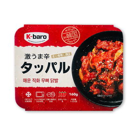 【K-baro】激うま辛「タッパル」160g　★おかず /鶏足 /骨なし /炒め /おつまみ /韓国おかず /韓国料理 /韓国食品 「コリコリした歯応えとピリ辛の味付けは、お酒のおつまみにぴったりです」