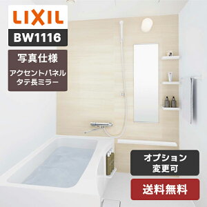 yz LIXIL BW1116TCY ʐ^Zbg NV BWV[Y  WZp jbgoX[ }V tH[ Ap[g BW-1116LBE-A+H BRL BW03Lv