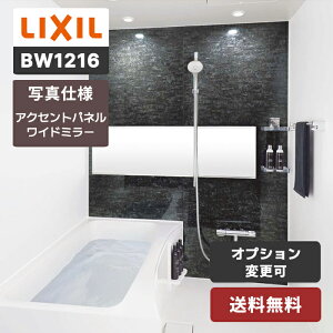 yz LIXIL BW1216TCY ʐ^Zbg NV BWV[Y  WZp jbgoX[ }V tH[ Ap[g BW-1216LBE-A+H BRL BW05Kv