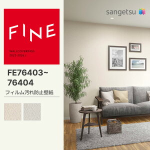 yFINEz yʃNXz TQc ̂薳 FINE tBh~ǎ 92cm FE76403 FE76404