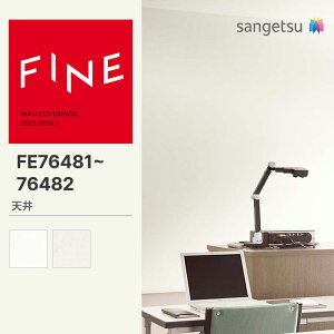 yFINEz yʃNXz TQc ̂薳 FINE GRtNg 92cm FE76481 FE76482 FE74796