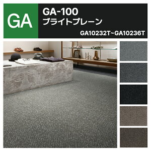 �y����23�����z�y�@�l / �E�l����z ���� �^�C���J�[�y�b�g GA-100T �u���C�g�v���[�� ���n �S8�F 50×50 50cm�p GA10232T GA10233T GA10234T GA10235T GA10236T
