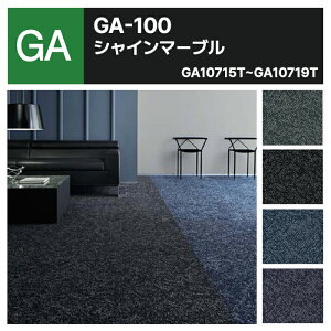 �y����23�����z�y�@�l / �E�l����z ���� �^�C���J�[�y�b�g GA-100T �V���C���}�[�u�� �S9�F 50×50 50cm�p GA10715T GA10716T GA10718T GA10719T