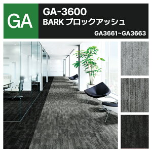 �y���������z�y�P�[�X���z ���� �^�C���J�[�y�b�g 50×50 GA-3600 �T�X�e�B�u�o�b�N THE BARK ���C���[�h�o�[�` �h�� ���� ���g ���� ���C���� �S16�F 50cm�p �􂦂� GA3661 GA3662 GA3663