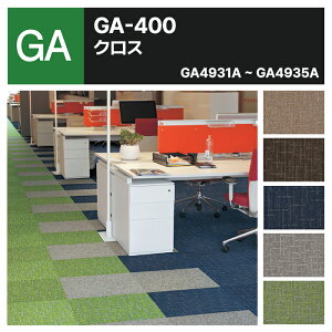 �y���������z�y�P�[�X���z ���� �^�C���J�[�y�b�g �􂦂� �h�� ���d �h�� ���g GA400A GA-400A �g �N���X ���C�� �S10�F 50×50 50cm�p ���� GA-400�V���[�Y ���b�v�� �N���X �ȒP �J�b�^�[�Ő؂�� DIY G