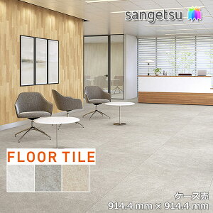 yzyP[XzTQc Xg[ Ζ VIXg[ 914.4×914.4×2.5mm IS2045 IS2046 IS2047 TQc tA^C Xg[ STONE uSANGETSU FLOORTILE 2023-2026