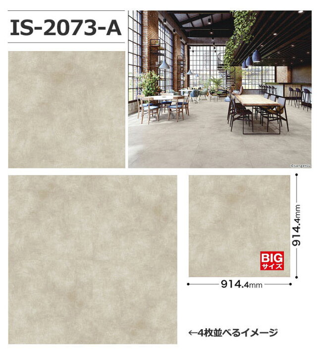楽天市場】【送料無料】【ケース売】サンゲツ ストーン床材 石目 