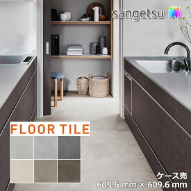 【送料無料】【ケース売】サンゲツ ストーン床材 石目 ワイドモルタル 609.6×609.6×2.5mm IS2070B IS2071B IS2072B IS2073B IS2074B IS2075B (旧品番:IS2071B IS2072B IS2073B IS2074B IS2075B ) サンゲツ フロアタイル ストーン STONE