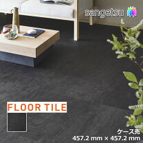 楽天市場】フロアタイル ブラックの通販