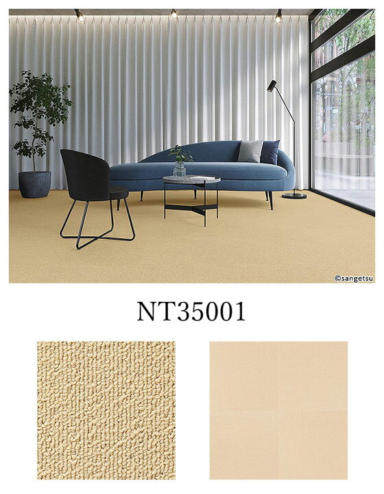 楽天市場】【送料無料】【ケース売】サンゲツ タイルカーペット 50×50 