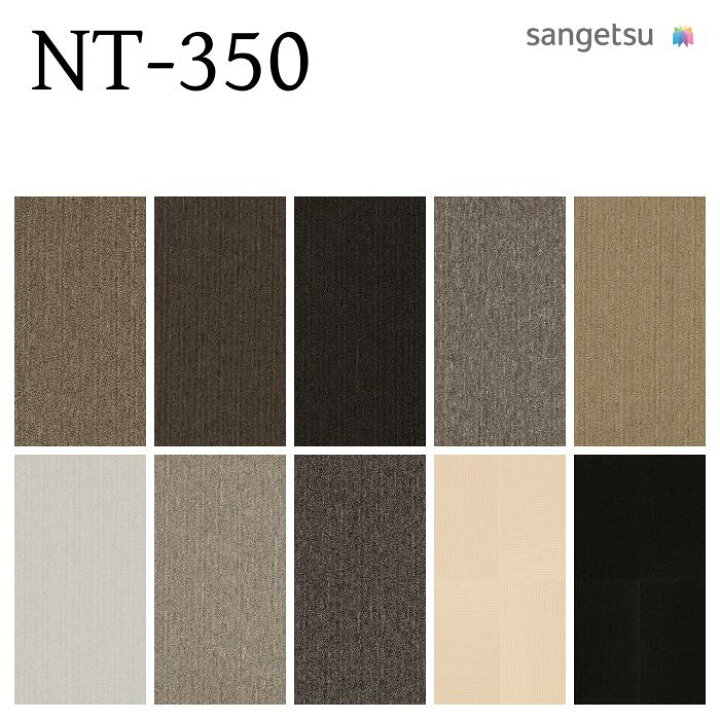 楽天市場】【送料無料】【ケース売】サンゲツ タイルカーペット 50×50 