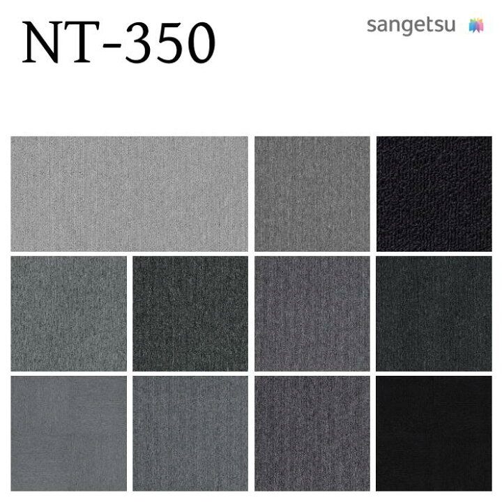 楽天市場】【送料無料】【ケース売】 サンゲツ タイルカーペット 50×50 