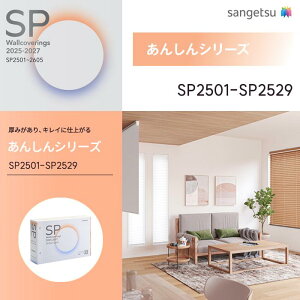 �T���Q�c �̂�Ȃ��ǎ� �N���X ���񂵂�V���[�Y SP2501 ~ SP2529 �J�^���O SP 2025-2027 �ǎ�
