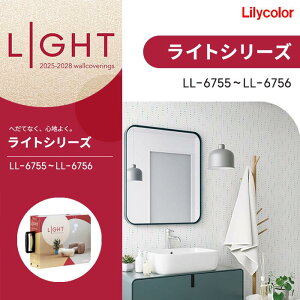 J ̂Ȃǎ NX L h~ LIGHT Cg 2025-2028 LL6755 LL6756 R h sR  C ǎ\ւ