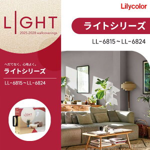 �����J�� �̂�Ȃ��ǎ� �N���X ���L air*refre LIGHT ���C�g 2025-2028 LL6815 ~ LL6824 ���L �R�� �h���� �h���� ���s�R ���� ��C �ǎ��\��ւ�