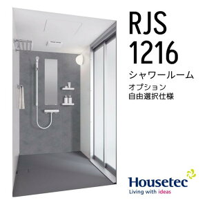 �y2026�N4���ŁzRJS 1216 ���R�I���v���� �V�����[���[�� RJS1216 �I�v�V���� ���R�I�� �n�E�X�e�b�N Housetec ���݃A�p�[�g ���� �z�e�� �V�����[���j�b�g RJS 1216