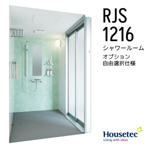 �y�̔��ĊJ�zRJS 1216 ���R�I���v���� �V�����[���[�� RJS1216 �I�v�V���� ���R�I�� �n�E�X�e�b�N Housetec ���݃A�p�[�g ���� �z�e�� �V�����[���j�b�g RJS 1216