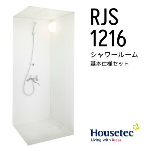 �y�̔��ĊJ�zRJS 1216 ��{�d�l�Z�b�g �V�����[���[�� RJS1216 ��{�d�l �n�E�X�e�b�N Housetec ���݃A�p�[�g ���� �z�e�� �V�����[���j�b�g RJS 1216