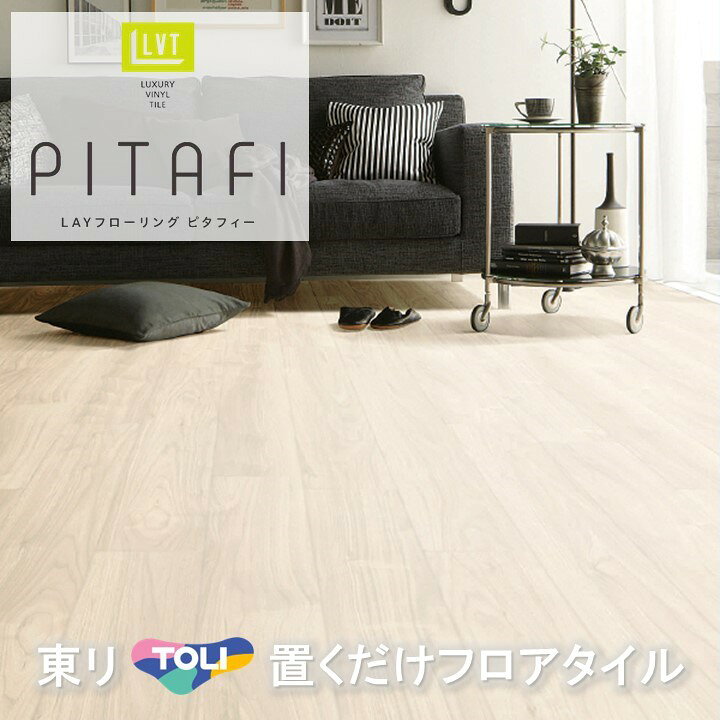 楽天市場】【送料無料】【ケース売】東リ 置くだけタイル 木目 接着剤 