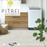 【送料無料】【ケース売】東リ 置くだけタイル 石目 接着剤不要 東リ 置き敷き LPF701 フロアタイル LAY…