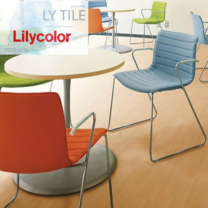 楽天市場】【ケース売】リリカラ 床タイル LYT エルワイタイル 2023 