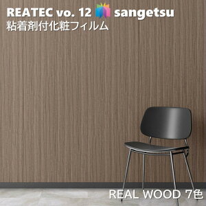 �T���Q�c REATEC �S���܉��σt�B���� ���A���E�b�h WOOD ��122cm ���A�e�b�NREAL WOOD SANGETSU �J�b�e�B���O�V�[�g �S���V�[�g RW-4052 RW-4064