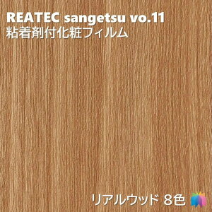 �T���Q�c REATEC �S���܉��σt�B���� ���A���E�b�h ��122cm ���A�e�b�NREAL WOOD REATEC SANGETSU �J�b�e�B���O�V�[�g �S���V�[�g RW4007 RW5041