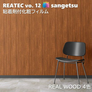 �T���Q�c REATEC �S���܉��σt�B���� ���A���E�b�h WOOD ��122cm ���A�e�b�NREAL WOOD SANGETSU �J�b�e�B���O�V�[�g �S���V�[�g RW-4085 RW-4090