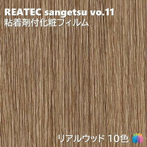 �T���Q�c REATEC �S���܉��σt�B���� ���A���E�b�h ��122cm ���A�e�b�NREAL WOOD REATEC SANGETSU �J�b�e�B���O�V�[�g �S���V�[�g RW4014 RW4101