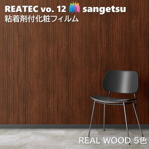 �T���Q�c REATEC �S���܉��σt�B���� ���A���E�b�h WOOD ��122cm ���A�e�b�NREAL WOOD SANGETSU �J�b�e�B���O�V�[�g �S���V�[�g RW-4102 RW-4119