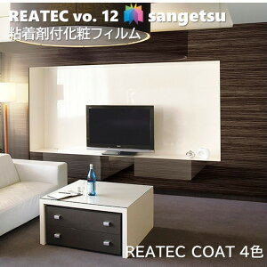 �T���Q�c REATEC �S���܉��σt�B���� ���A�e�b�N�R�[�g ��122cm ���A�e�b�NREATEC COAT SANGETSU �J�b�e�B���O�V�[�g �S���V�[�g RW-4841 RW-4845