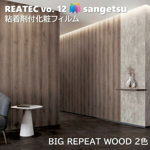 �T���Q�c REATEC �S���܉��σt�B���� ���A���E�b�h �r�b�O���s�[�g�E�b�h ��122cm ���A�e�b�NREAL WOOD SANGETSU �J�b�e�B���O�V�[�g �S���V�[�g RW-5411 RW-5412