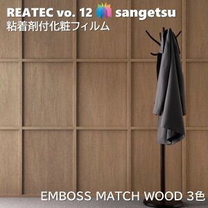 �T���Q�c REATEC �S���܉��σt�B���� ���A���E�b�h �G���{�X�}�b�`�E�b�h ��122cm ���A�e�b�NREAL WOOD SANGETSU �J�b�e�B���O�V�[�g �S���V�[�g RW-5413 RW-5415
