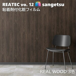 �T���Q�c REATEC �S���܉��σt�B���� ���A���E�b�h ��122cm ���A�e�b�NREAL WOOD SANGETSU �J�b�e�B���O�V�[�g �S���V�[�g RW-5416 RW-5418