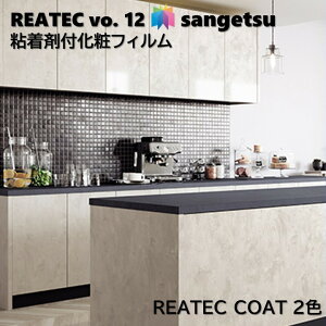 �T���Q�c REATEC �S���܉��σt�B���� ���A�e�b�N�R�[�g ��122cm ���A�e�b�NREATEC COAT SANGETSU �J�b�e�B���O�V�[�g �S���V�[�g RW-5419 RW-5420